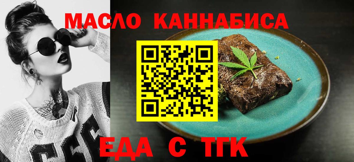 Касимов  Еда ТГК марихуана  Вход с VPN 
