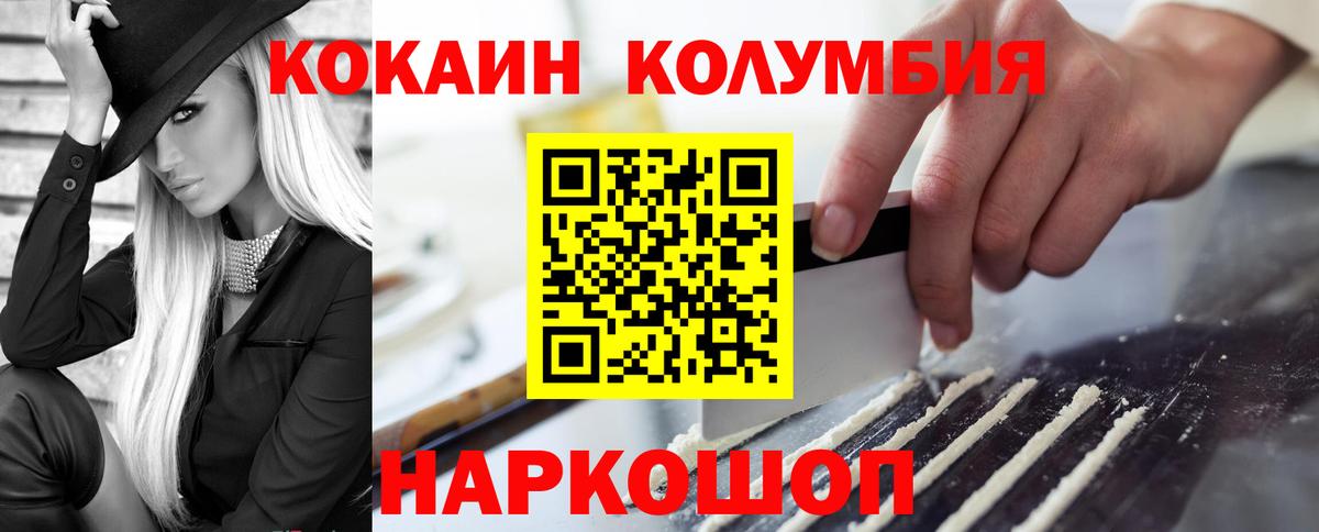 Касимов  КОКАИН Боливия  КОКАИН  Кокаин 98%  Вход с VPN 