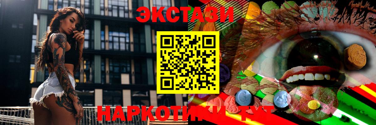 Касимов  Экстази круглые  Ecstasy Philipp Plein  Ecstasy  Вход с VPN 