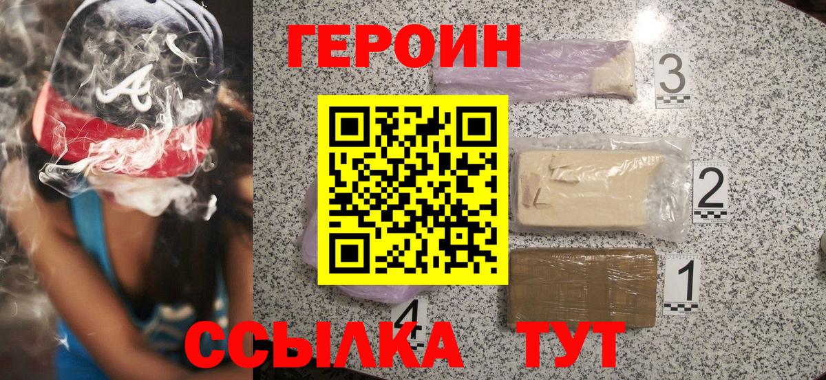 ГЕРОИН Афган  Вход с VPN  Касимов 