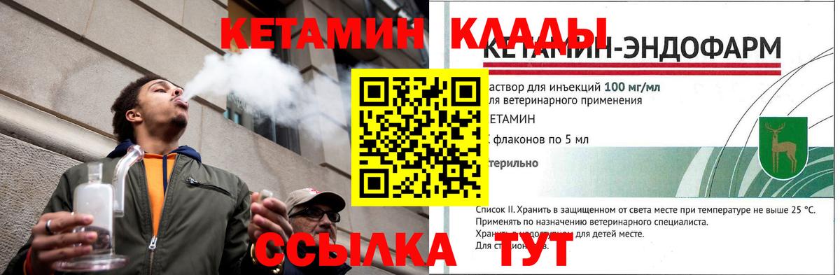 Кетамин VHQ  Вход с VPN  Касимов  Кетамин VHQ 