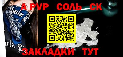ALPHA-PVP Лесосибирск