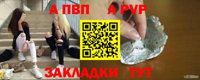 ALPHA-PVP Лесосибирск