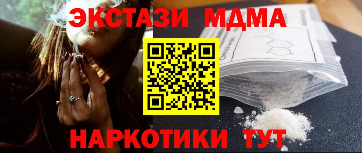 Касимов  MDMA Molly  МДМА VHQ  Вход с VPN 