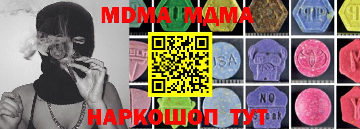 МДМА кристаллы Касимов