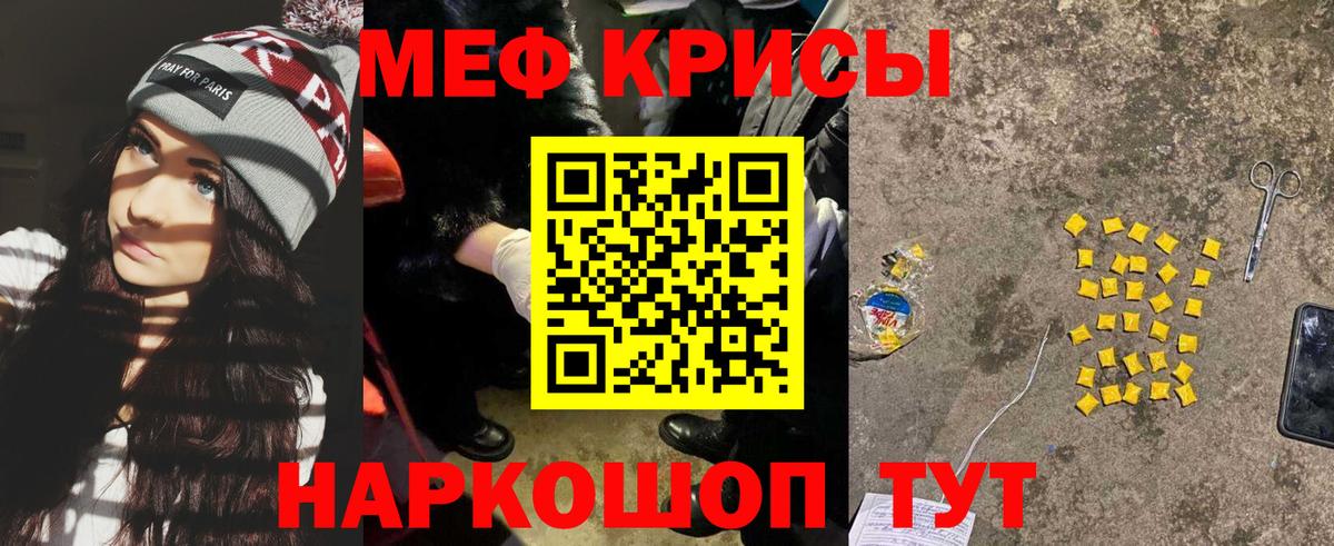 Меф мяу мяу Касимов