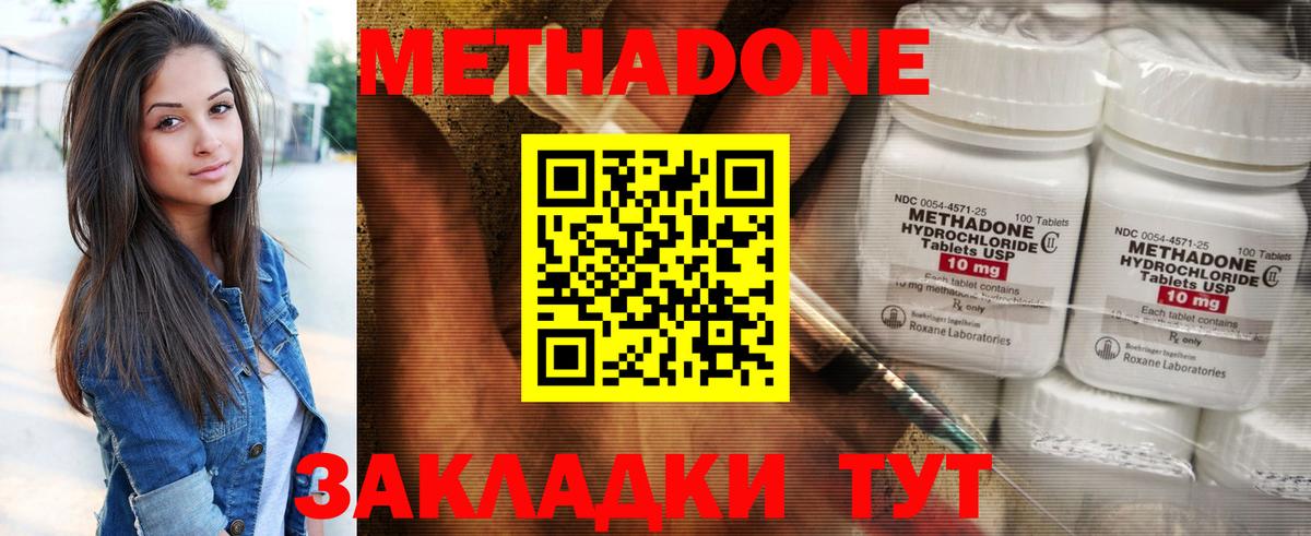 МЕТАДОН кристалл  Вход с VPN  Метадон белоснежный  ссылка на мегу ссылка  Касимов 
