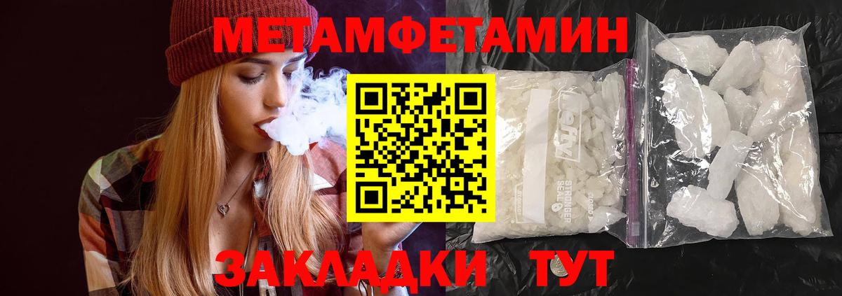 Метамфетамин Methamphetamine  Метамфетамин Methamphetamine  Касимов  Вход с VPN 