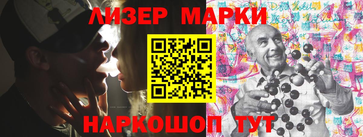 Марки 25I-NBOMe 1500мкг  Марки 25I-NBOMe 1500мкг  Касимов  Вход с VPN 
